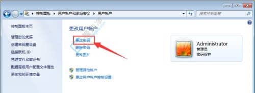 win7怎么修改administrator密码-win7怎么修改开机密码
