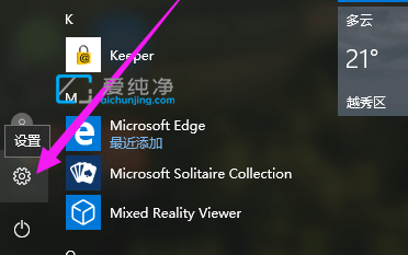 win10系统如何恢复出厂设置-win10系统电脑恢复出厂设置