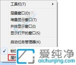 win7开始菜单找不到运行怎么办-win7开始菜单没有运行选项