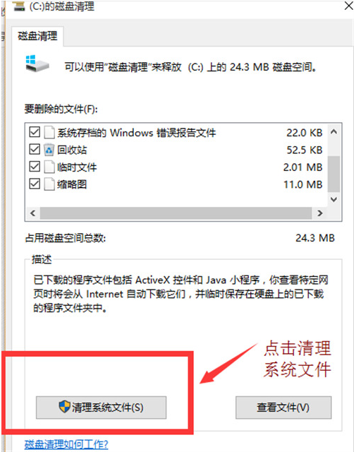 win10系统更新文件在哪删除_win10系统怎么删除更新文件