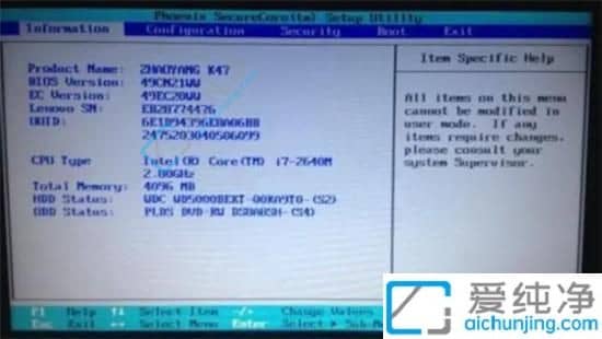 联想win7笔记本如何进入dios-联想win7怎么进入bios
