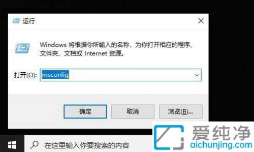 怎么退出win10的安全模式_win10安全模式下如何退出