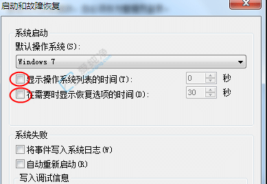 win7每次开机都要选择系统-win7启动选择系统怎么关闭