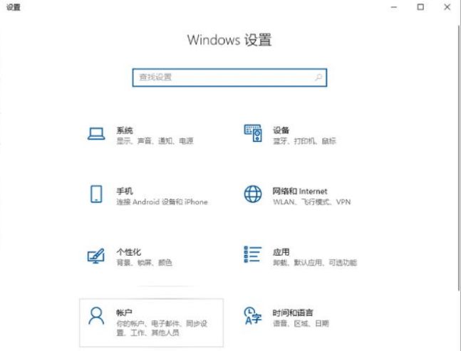 win10怎么设置开机密码_win10开机密码在哪里设置