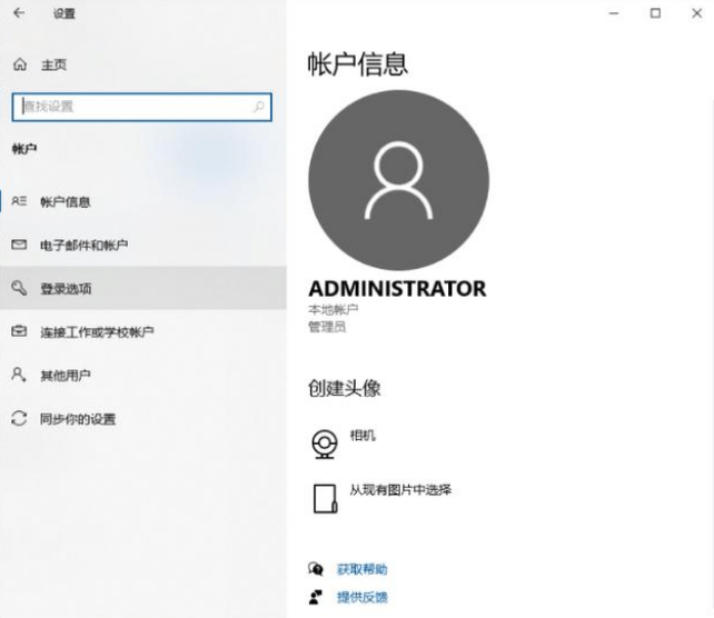 win10怎么设置开机密码_win10开机密码在哪里设置