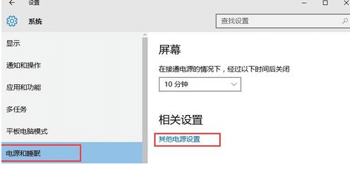 win10如何打开快速启动_win10快速启动在哪里设置