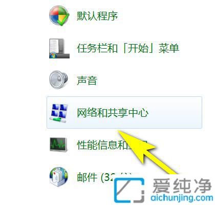 win10怎么关闭共享密码保护_win10共享访问密码怎么取消