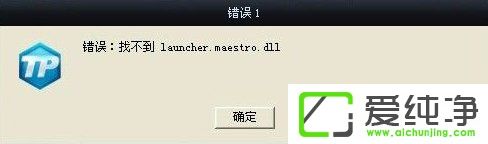 win7系统玩lol找不到launcher怎么办