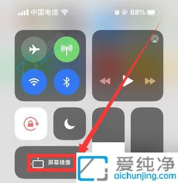 苹果手机如何投屏到win7电脑上-苹果手机投屏到电脑win7