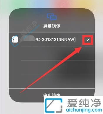 苹果手机如何投屏到win7电脑上-苹果手机投屏到电脑win7
