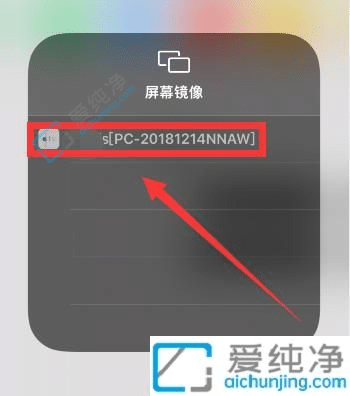 苹果手机如何投屏到win7电脑上-苹果手机投屏到电脑win7