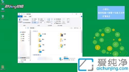 win10怎么让文件显示后缀名_win10怎么显示文件的后缀名