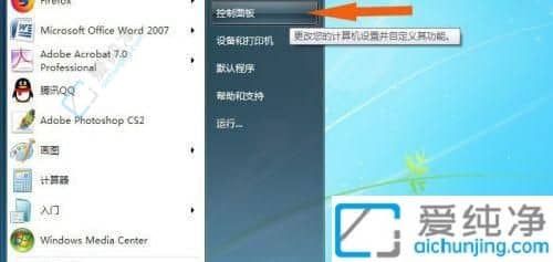 win7系统部分软件乱码怎么解决-win7系统文字乱码解决方法有哪些