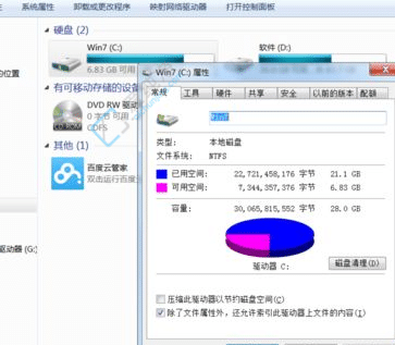win7电脑c盘怎么清理垃圾文件-win7系统c盘怎么清理垃圾