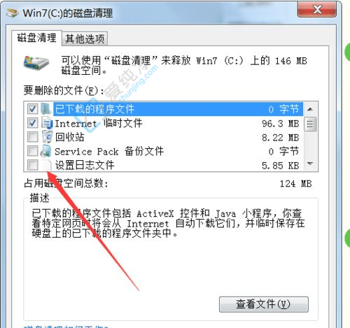 win7电脑c盘怎么清理垃圾文件-win7系统c盘怎么清理垃圾