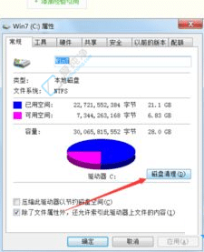 win7电脑c盘怎么清理垃圾文件-win7系统c盘怎么清理垃圾
