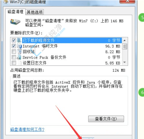 win7电脑c盘怎么清理垃圾文件-win7系统c盘怎么清理垃圾