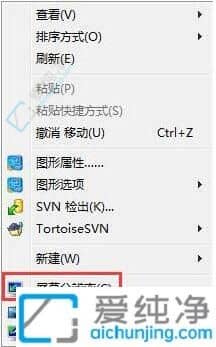 win7电脑字体大小怎么设置-win7电脑怎么设置字体大小