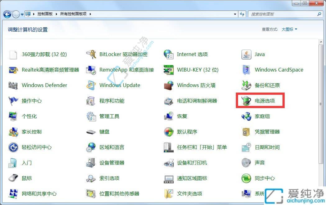 win7怎么设置电脑不黑屏一直亮-win7不休眠不黑屏在哪设置