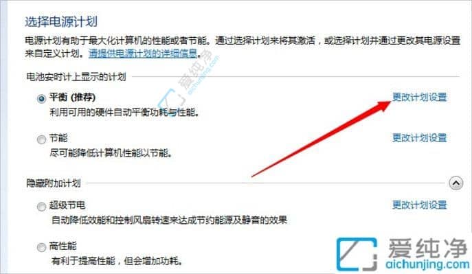 win7怎么设置电脑不黑屏一直亮-win7不休眠不黑屏在哪设置