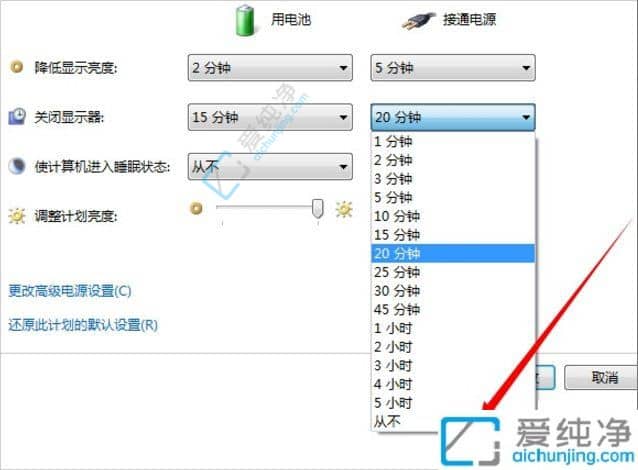 win7怎么设置电脑不黑屏一直亮-win7不休眠不黑屏在哪设置