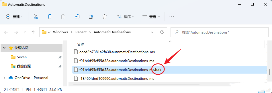 Win10系统快速访问取消固定无效_快速访问里的文件夹删除不掉