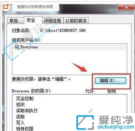 win7需要管理员权限才能删除文件夹-win7需要权限才能删除文件怎么删除
