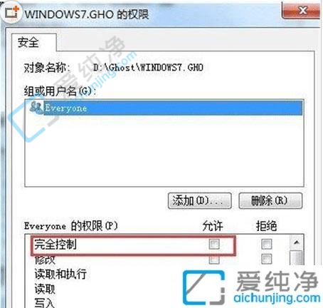 win7需要管理员权限才能删除文件夹-win7需要权限才能删除文件怎么删除