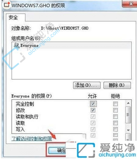 win7需要管理员权限才能删除文件夹-win7需要权限才能删除文件怎么删除