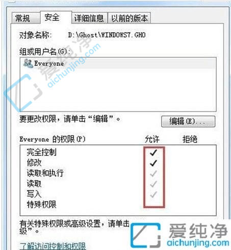 win7需要管理员权限才能删除文件夹-win7需要权限才能删除文件怎么删除