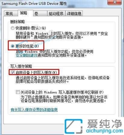 win7复制文件到u盘速度很慢-win7怎么让u盘传输速度变快一点