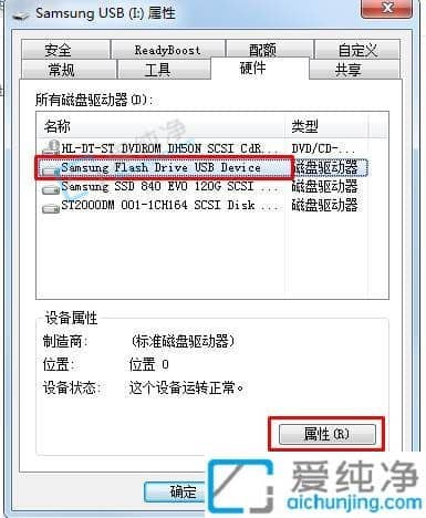 win7复制文件到u盘速度很慢-win7怎么让u盘传输速度变快一点