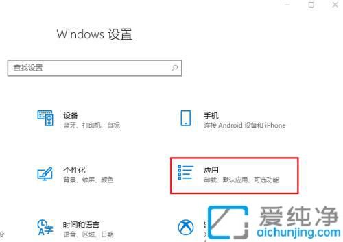 win10如何卸载ie11浏览器_win10自带的ie11怎么卸载