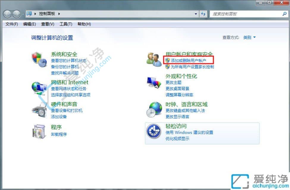 win7怎样删除多余的账户-win7如何删除用户账户