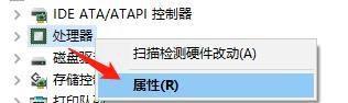 Win10系统在哪里看处理器_win10系统怎么查看CPU型号