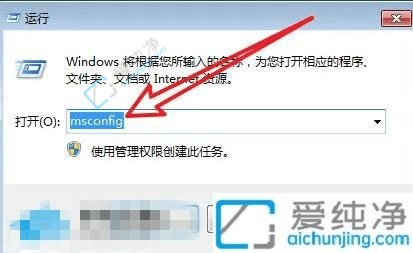 win7系统怎么禁止开机启动项-win7如何关闭开机启动项