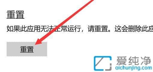 win10系统自带邮件和日历打不开怎么？