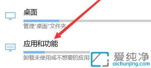 win10系统自带邮件和日历打不开怎么？