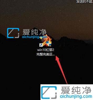 win10系统玩红警不能全屏-win10运行红警不能全屏怎么办