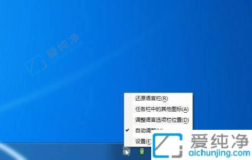 win7系统如何设置默认输入法-win7怎么修改默认输入法