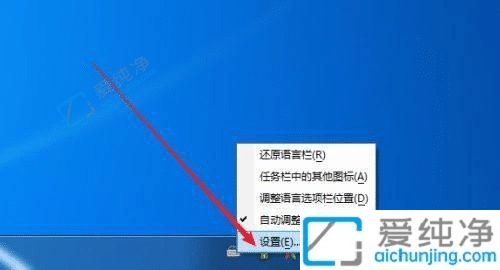 win7系统如何设置默认输入法-win7怎么修改默认输入法