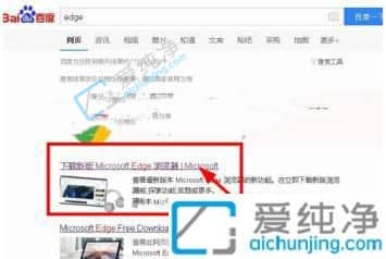 win7怎么安装edge浏览器-win7怎么样安装edge浏览器
