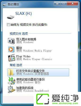 win7怎么关闭自动播放功能