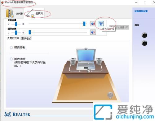 win10系统麦克风增强在哪_win10麦克风怎么开启增强