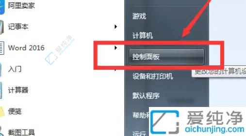 win7系统如何关闭屏幕保护程序-win7取消屏幕保护程序