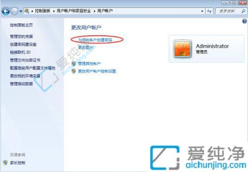win7系统怎么设置锁屏密码-win7电脑休眠锁屏密码怎么设置