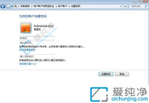 win7系统怎么设置锁屏密码-win7电脑休眠锁屏密码怎么设置
