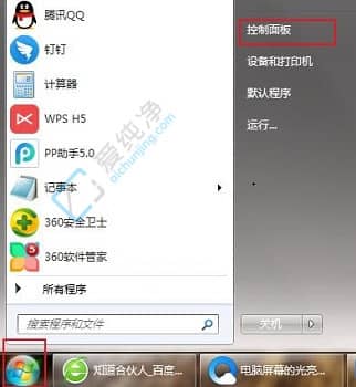 windows7怎样设置电脑屏幕亮度-win7电脑屏幕太亮了怎么调暗