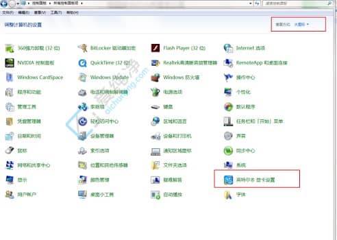 windows7怎样设置电脑屏幕亮度-win7电脑屏幕太亮了怎么调暗