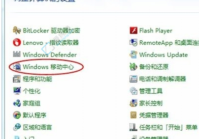 win7无线功能如何开启-win7电脑怎么打开wifi功能